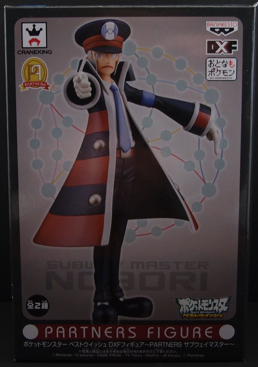 DXF ポケモンベストウィッシュ サブウェイマスター ノボリ DXF ポケモンベストウィッシュ サブウェイマスター ノボリ