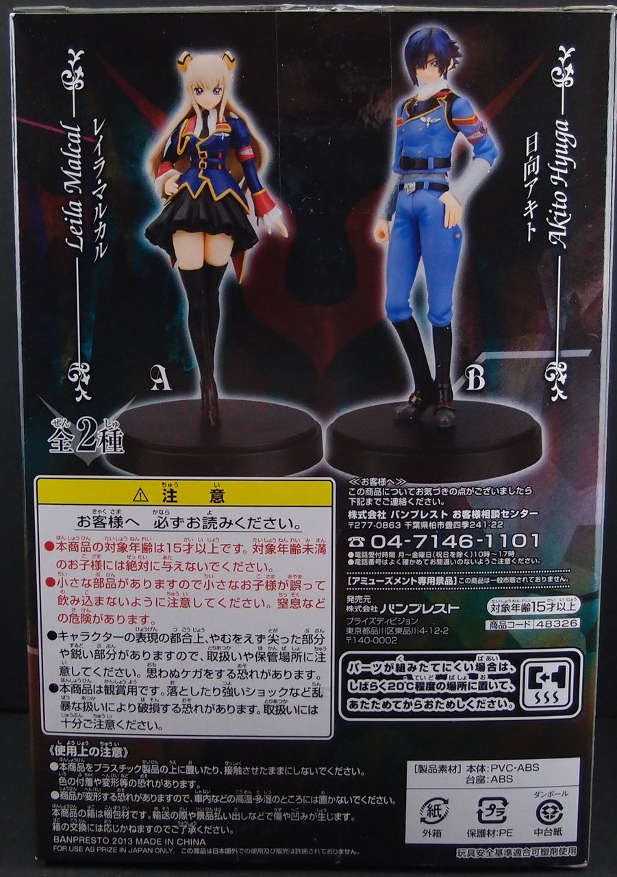 コードギアス亡国のアキト DXF レイラ・マルカル : フィギュアが