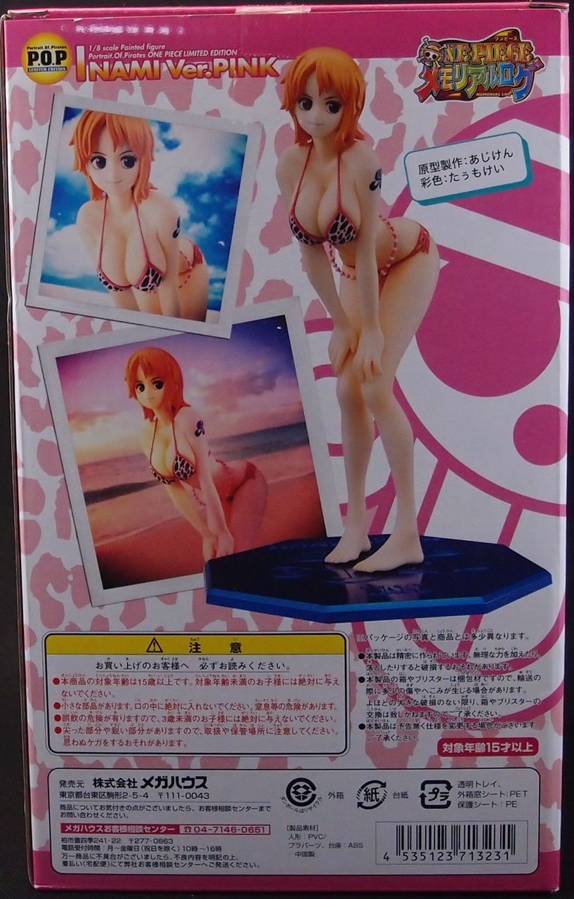 P.O.P LIMITED EDITION ナミ Ver.PINK : フィギュアが増えていく