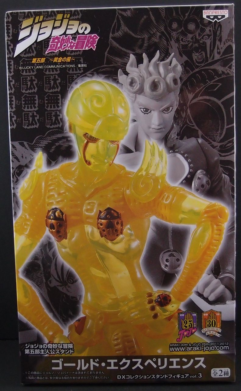 ジョジョの奇妙な冒険 DXスタンドシリーズ Vol.3 ゴールド