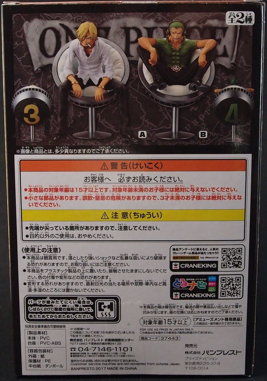 ワンピース DXF THE GRANDLINE SERIES ~VINSMOKE FAMILY~ Vol ワンピース DXF THE GRANDLINE SERIES ~VINSMOKE FAMILY~ Vol
