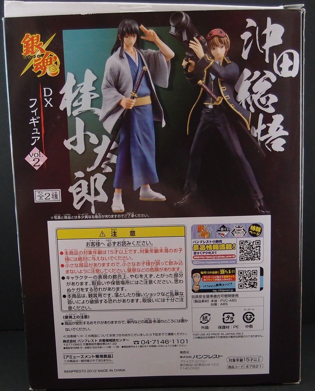 銀魂☆ＤＸフィギュア(桂小太郎) Amazon | Toy Zany 銀魂 DXフィギュアvol.2 桂小太郎 単品