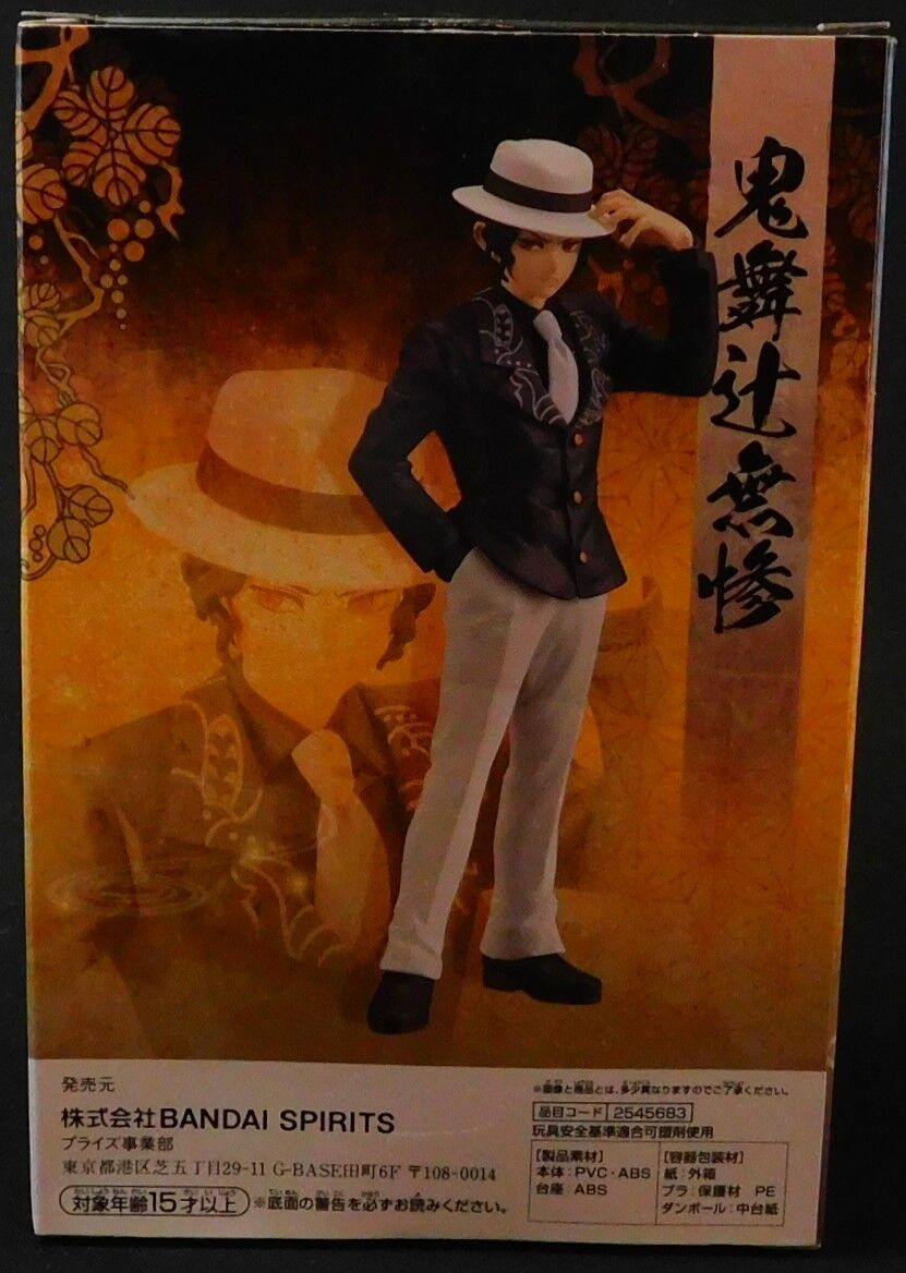 ワノ国 ヤマト 光月日和 鬼滅の刃 鬼ノ装 鬼舞辻 