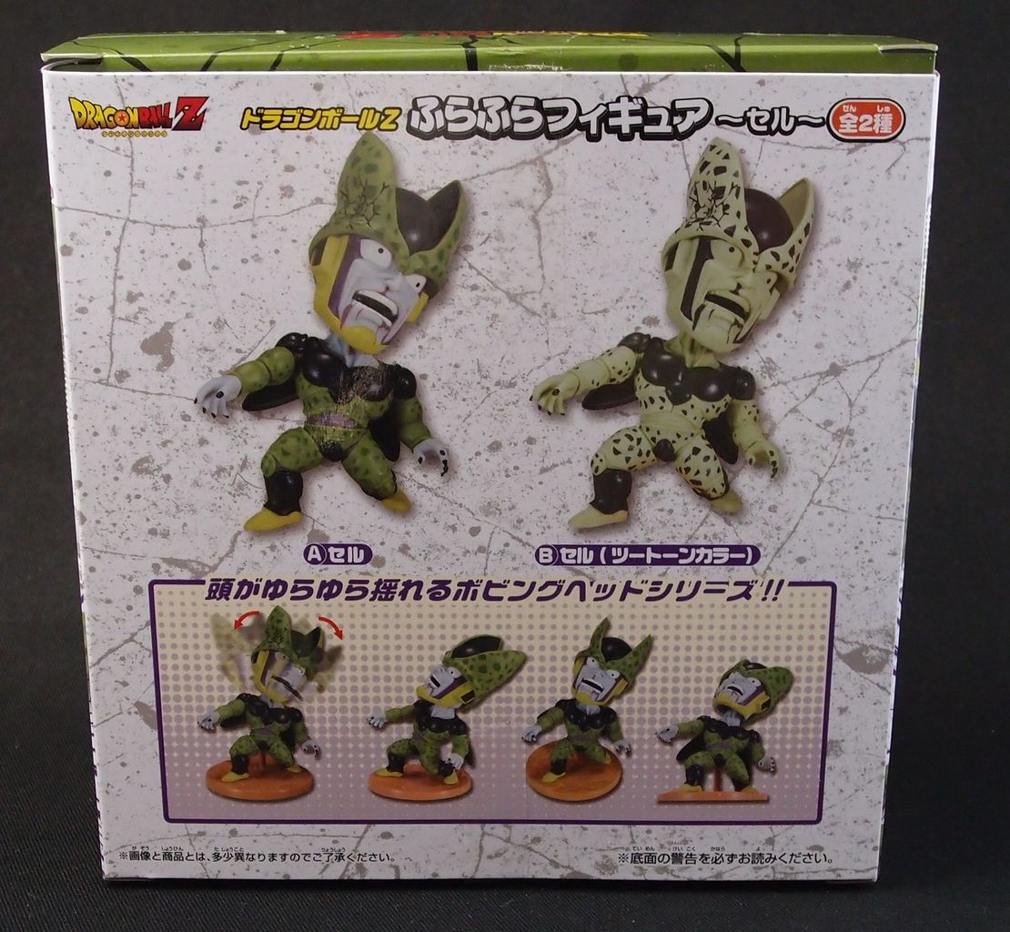 バンプレスト ドラゴンボールZ ふらふらフィギュア セル