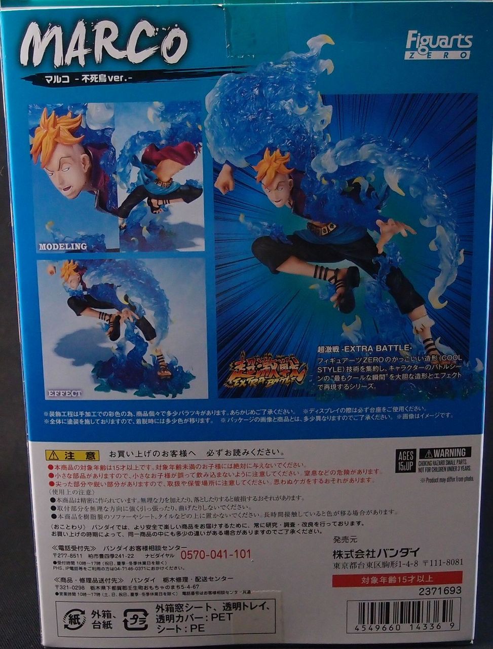 フィギュアーツZERO マルコ不死鳥ver.開封品 フィギュアーツZERO マルコ -不死鳥ver.- | 魂ウェブ
