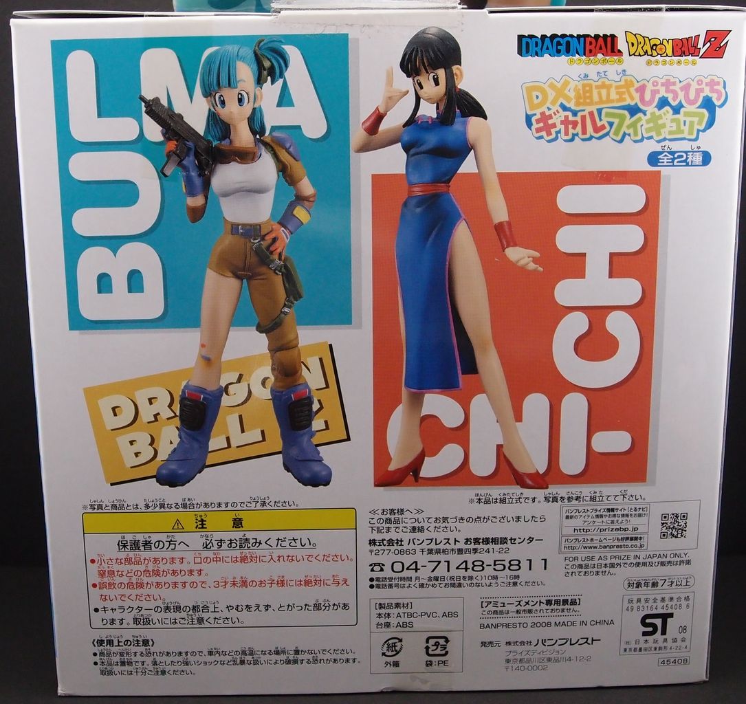 ドラゴンボール ブルマ モトクロス デラックスフィギュア 未開封品 ドラゴンボール DX ぴちぴちギャルフィギュア ブルマ