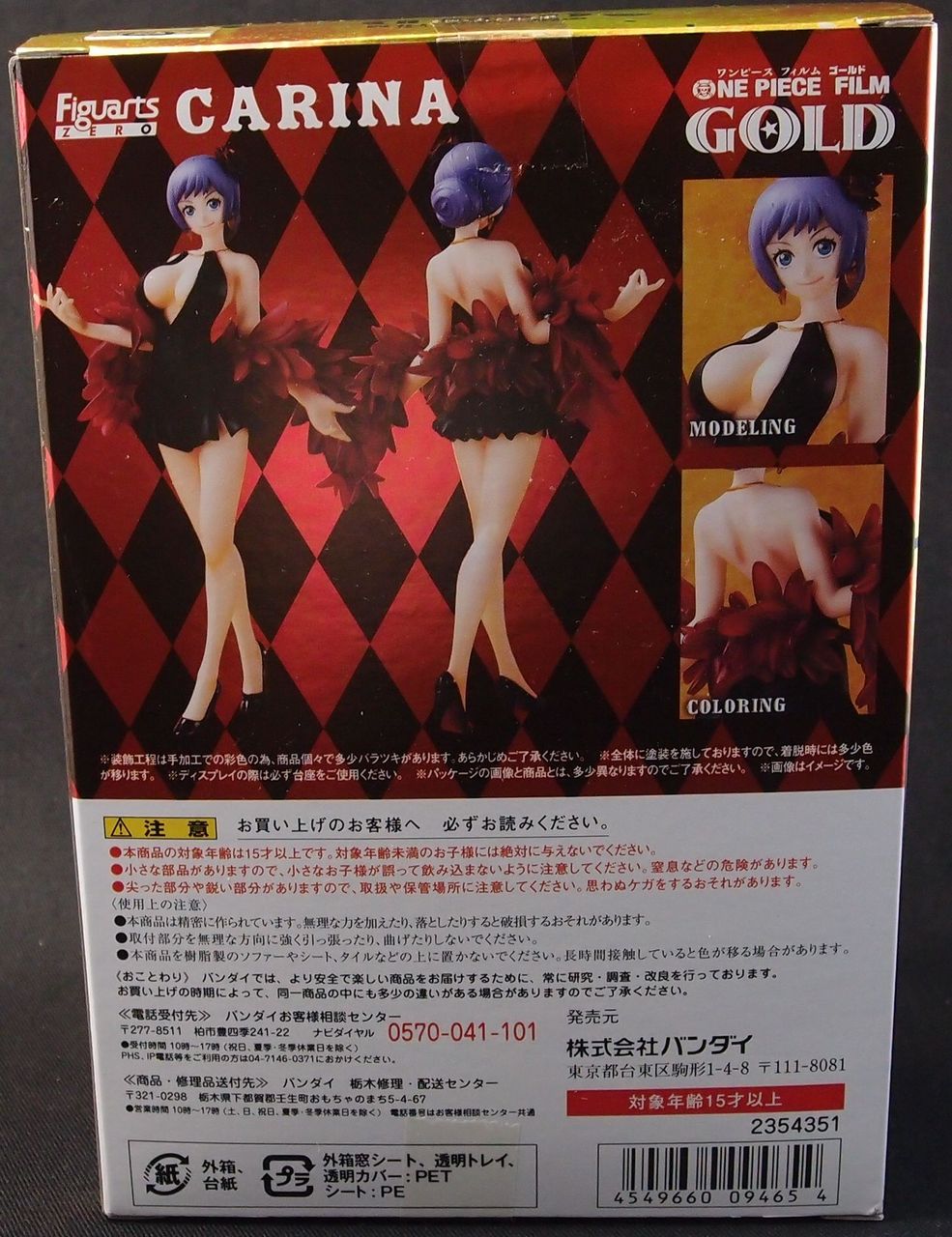 フィギュアーツZERO カリーナ : フィギュアが増えていく