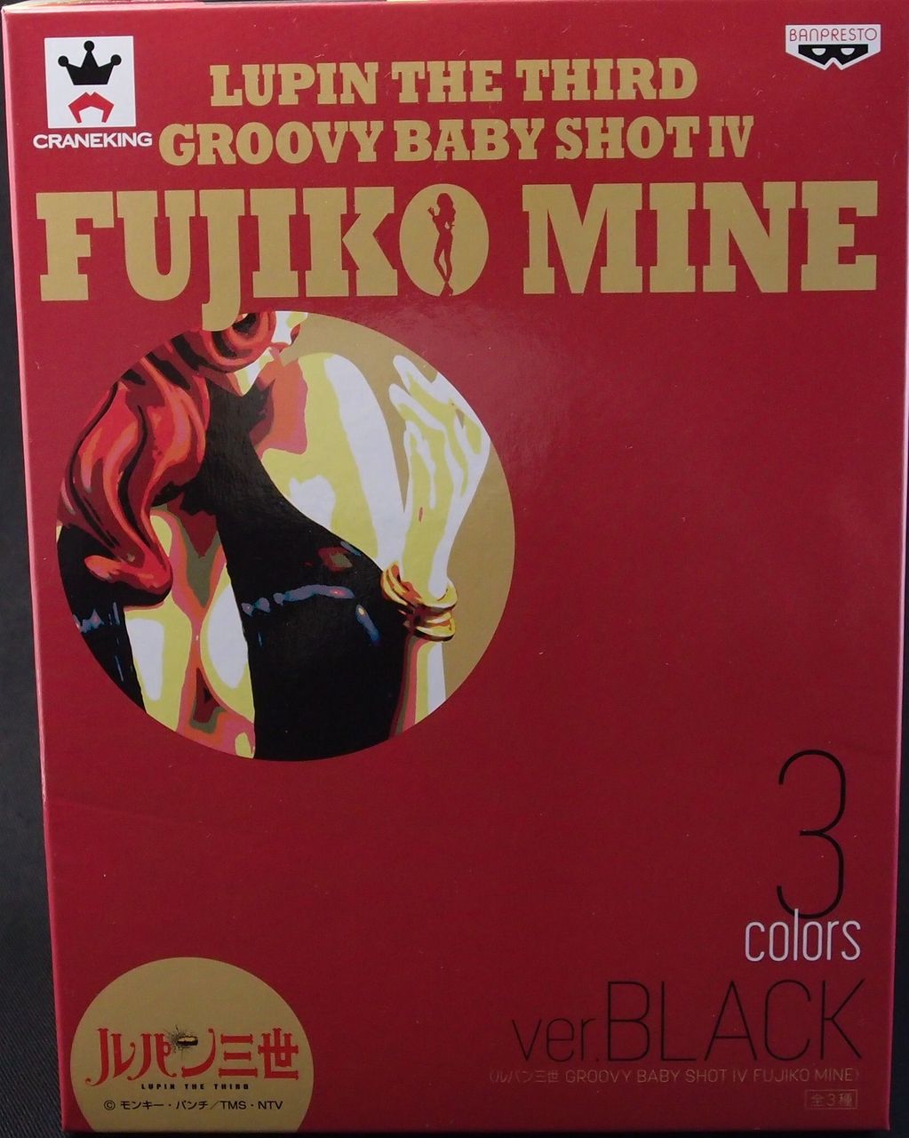 ルパン三世 GROOVY BABY SHOT Ⅳ 峰不二子 : フィギュアが増えていく
