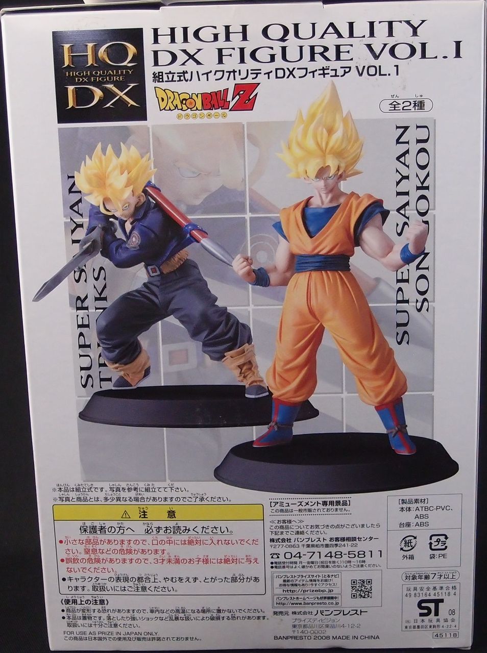 HQDXフィギュア フリーザ 特別5体セット ドラゴンボール