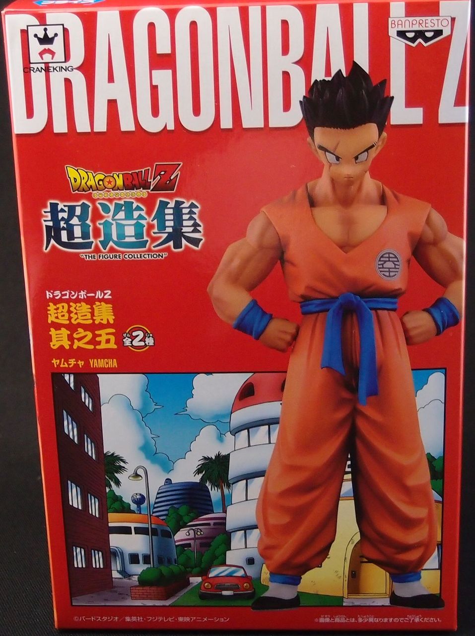 ドラゴンボールZ 超造集 其之七 チャオズ : フィギュアが増えて