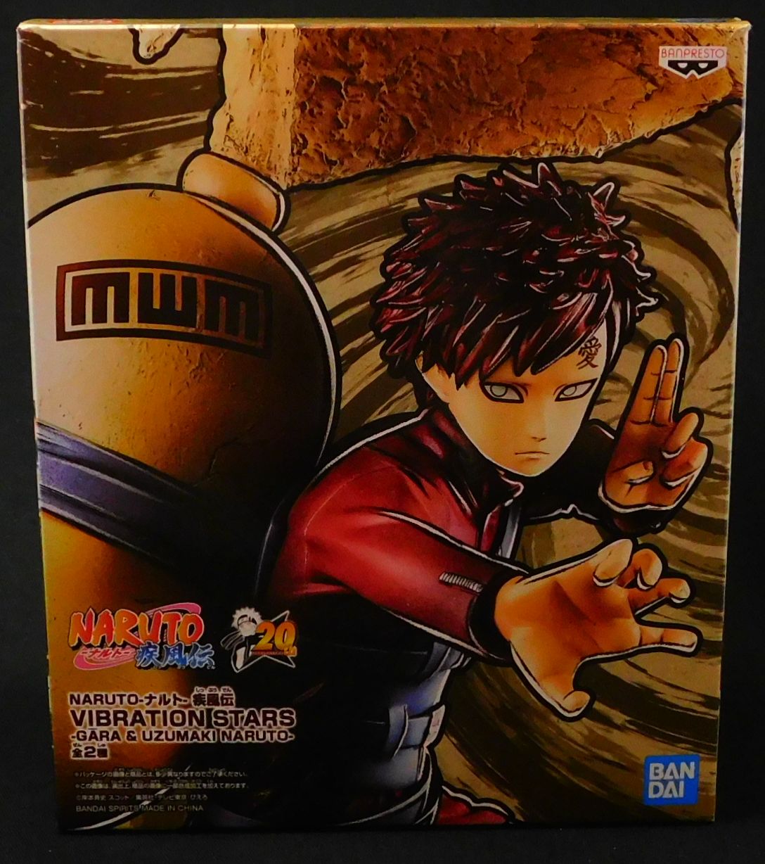 Amazon.co.jp: ナルト&我愛羅：NARUTO 疾風伝 VIBRATION STARS
