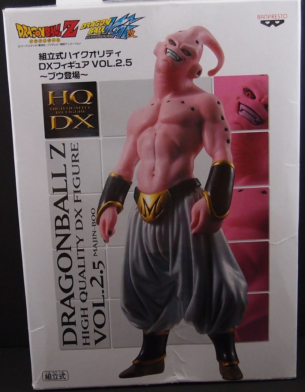 ドラゴンボールZ ハイクオリティ HQDX Vol.2.5 ブウ