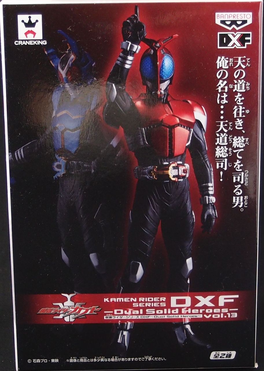 仮面ライダーシリーズ VERSUS RIDERS 平成×昭和 Vol.2 仮面ライダー新