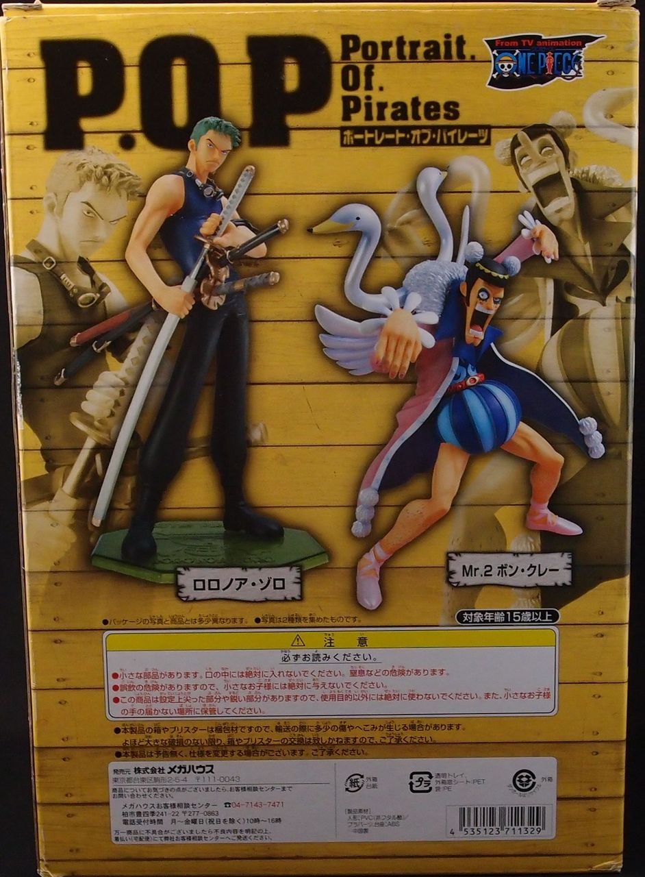 人気2体セット】P.O.P NEO-3 ボンクレー＆NEO-5 そげキング フィギュア