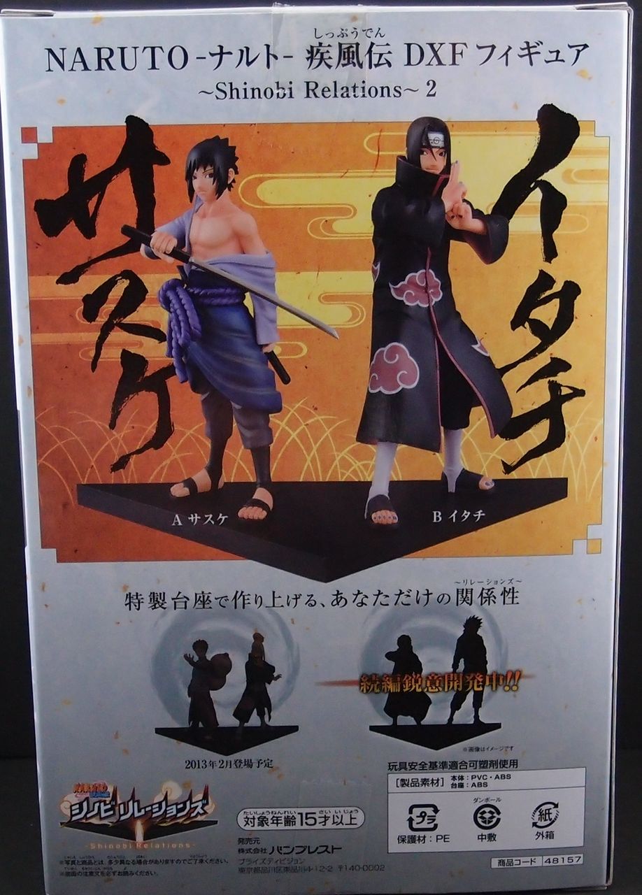 NARUTO-ナルト-疾風伝 DXFフィギュア～Shinobi Relations～2