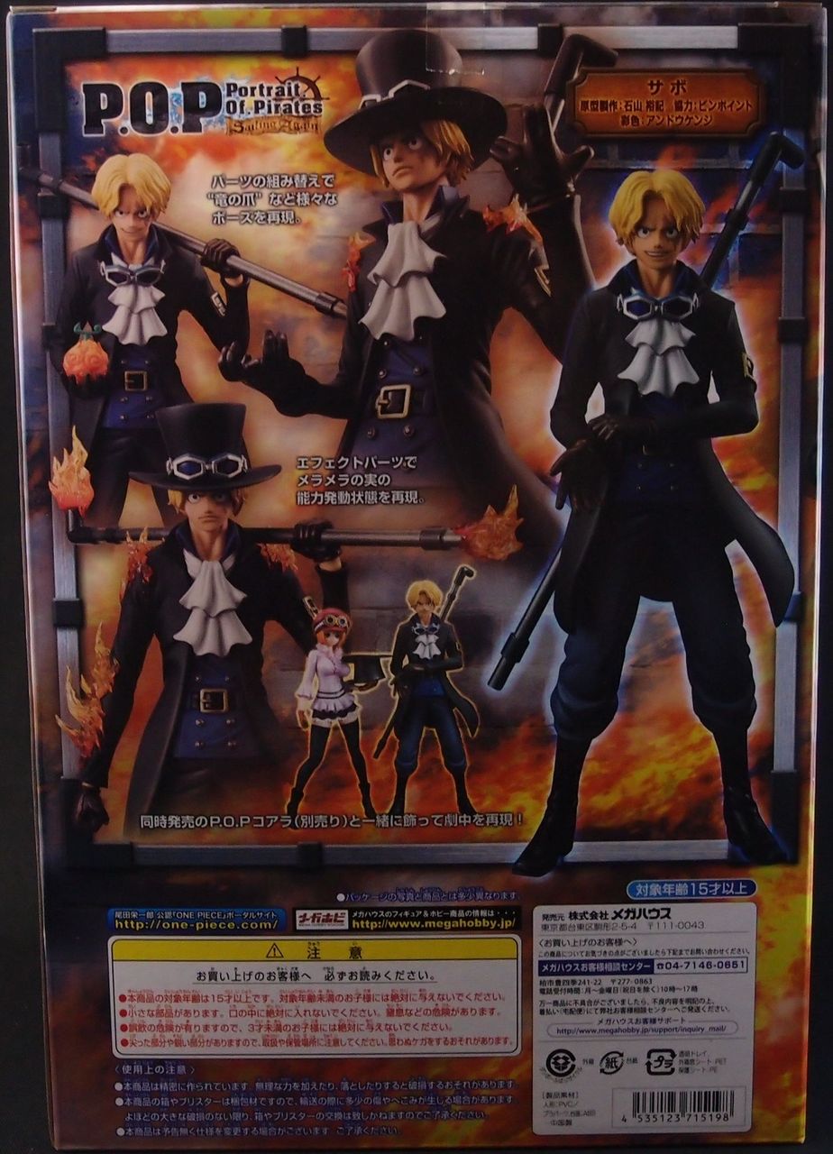 P.O.P I.R.O トラファルガー・ロー : フィギュアが増えていく P.O.P I.R.O トラファルガー・ロー : フィギュアが増えていく
