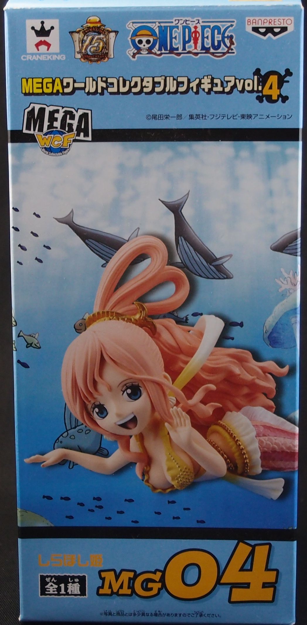 MEGAワールドコレクタブル Vol.4 しらほし姫 : フィギュアが増え
