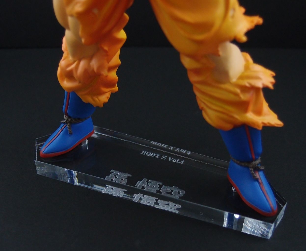 ドラゴンボールZ ハイクオリティ HQDX Vol.4 悟空 : フィギュアが増え