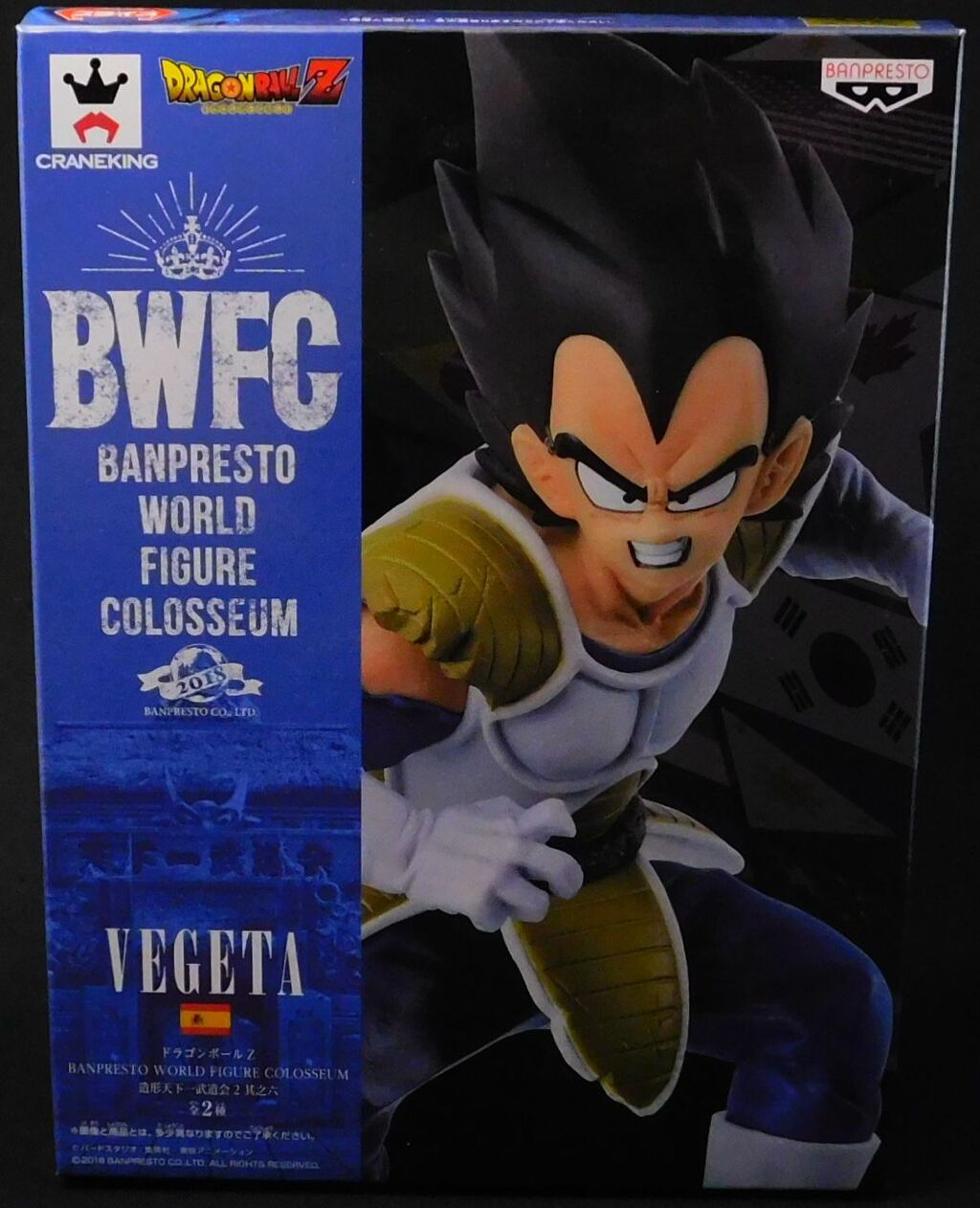 ドラゴンボールZ BWFC 造形天下一武道会2 其之六 ベジータ