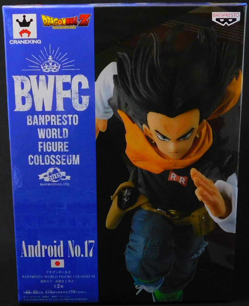 BWFC フィギュア 17号