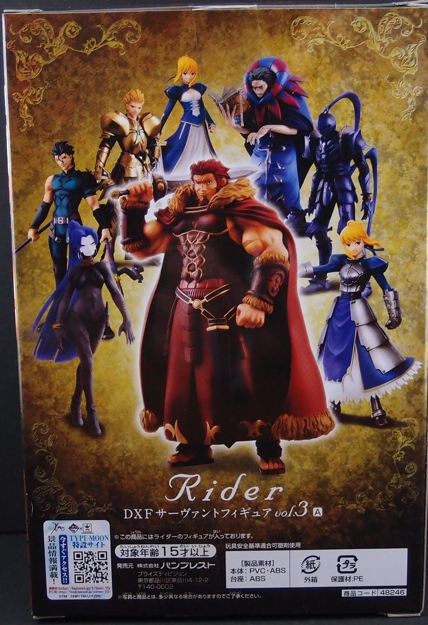 Fate/Zero DXF サーヴァントフィギュア Vol.3 ライダー : フィギュアが