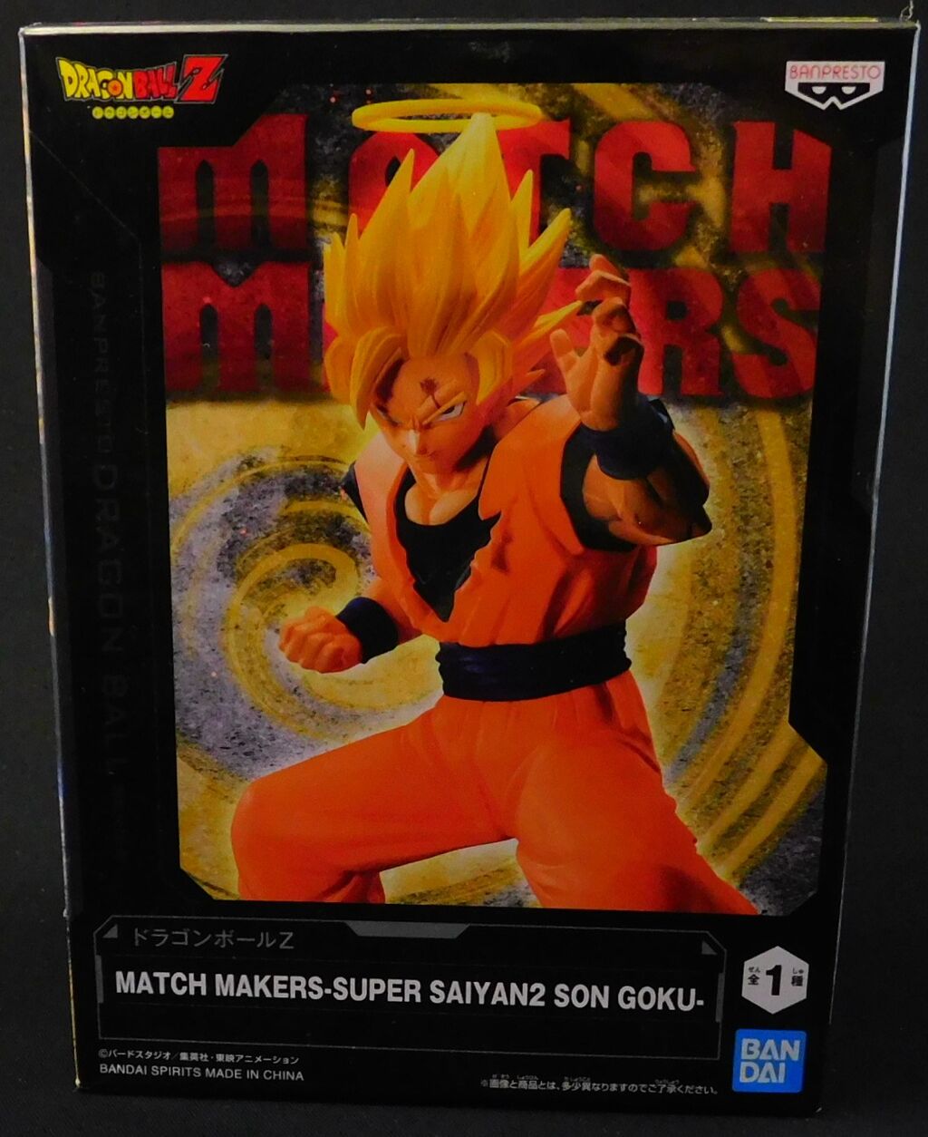 ドラゴンボールZ MATCH MAKERS 6 悟空 SS2 : フィギュアが増えていく