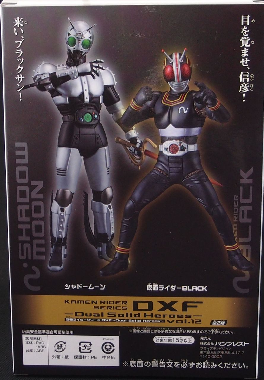 仮面ライダーシリーズ VERSUS RIDERS 平成×昭和 Vol.2 仮面ライダー新