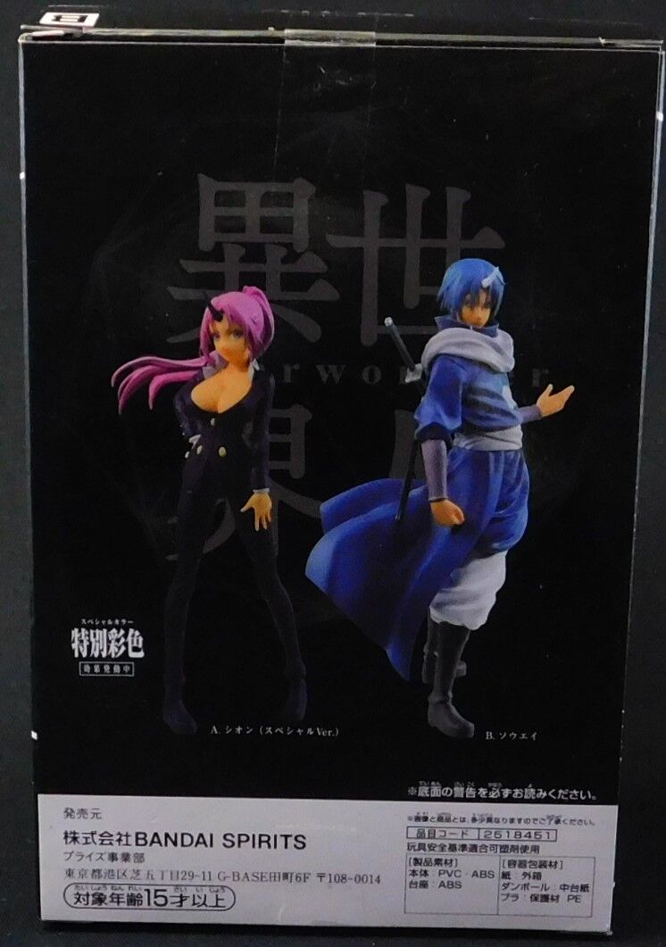転スラ TSUTAYA 有償特典 ソウエイ コミックス『転生したらスライムだった件』最新25巻発売記念