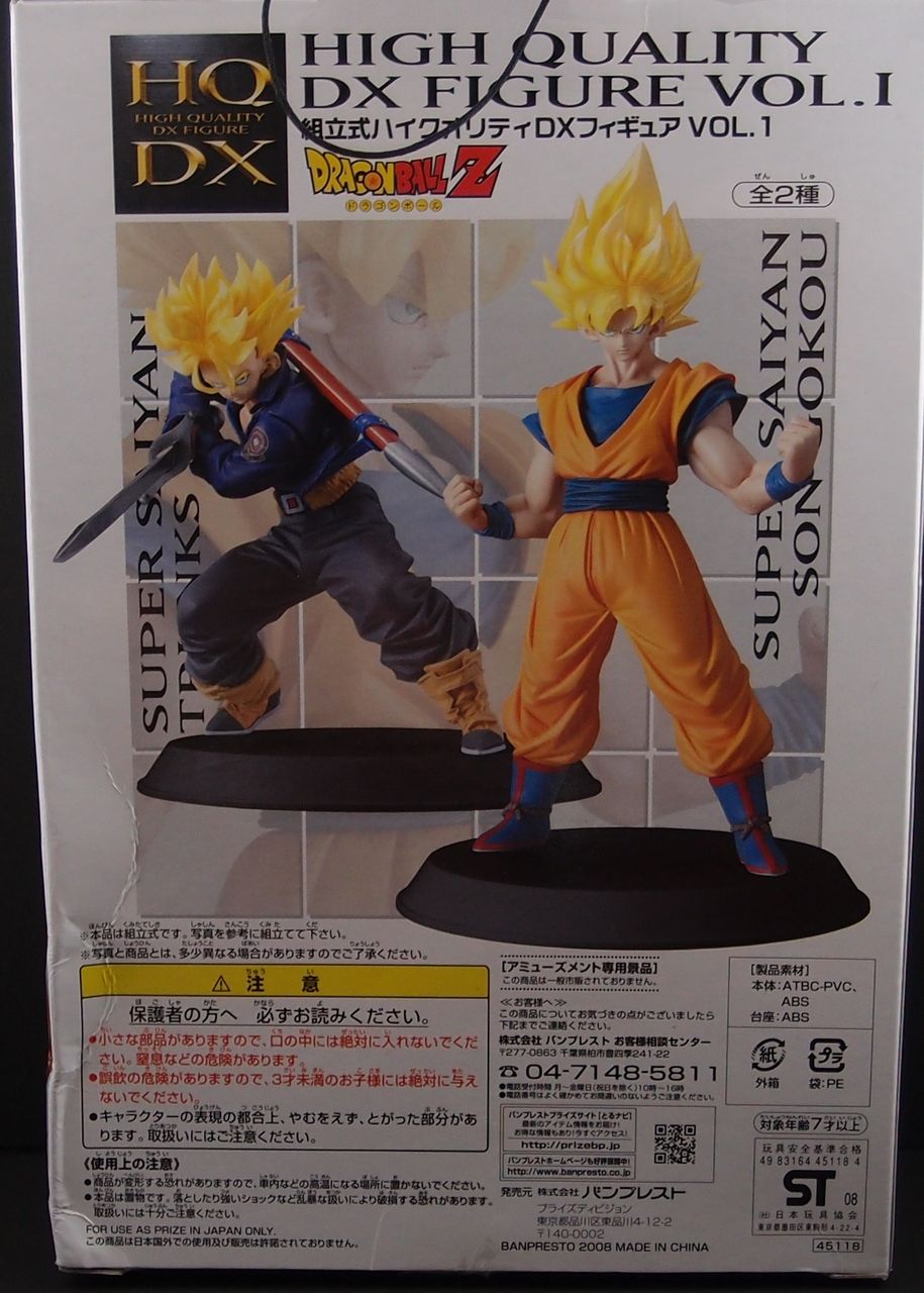 ドラゴンボールZ ハイクオリティ HQDX Vol.1 悟空 : フィギュアが増え