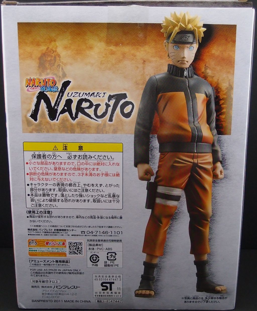 MSP NARUTO うずまきナルト : フィギュアが増えていく【アクリル台座派】