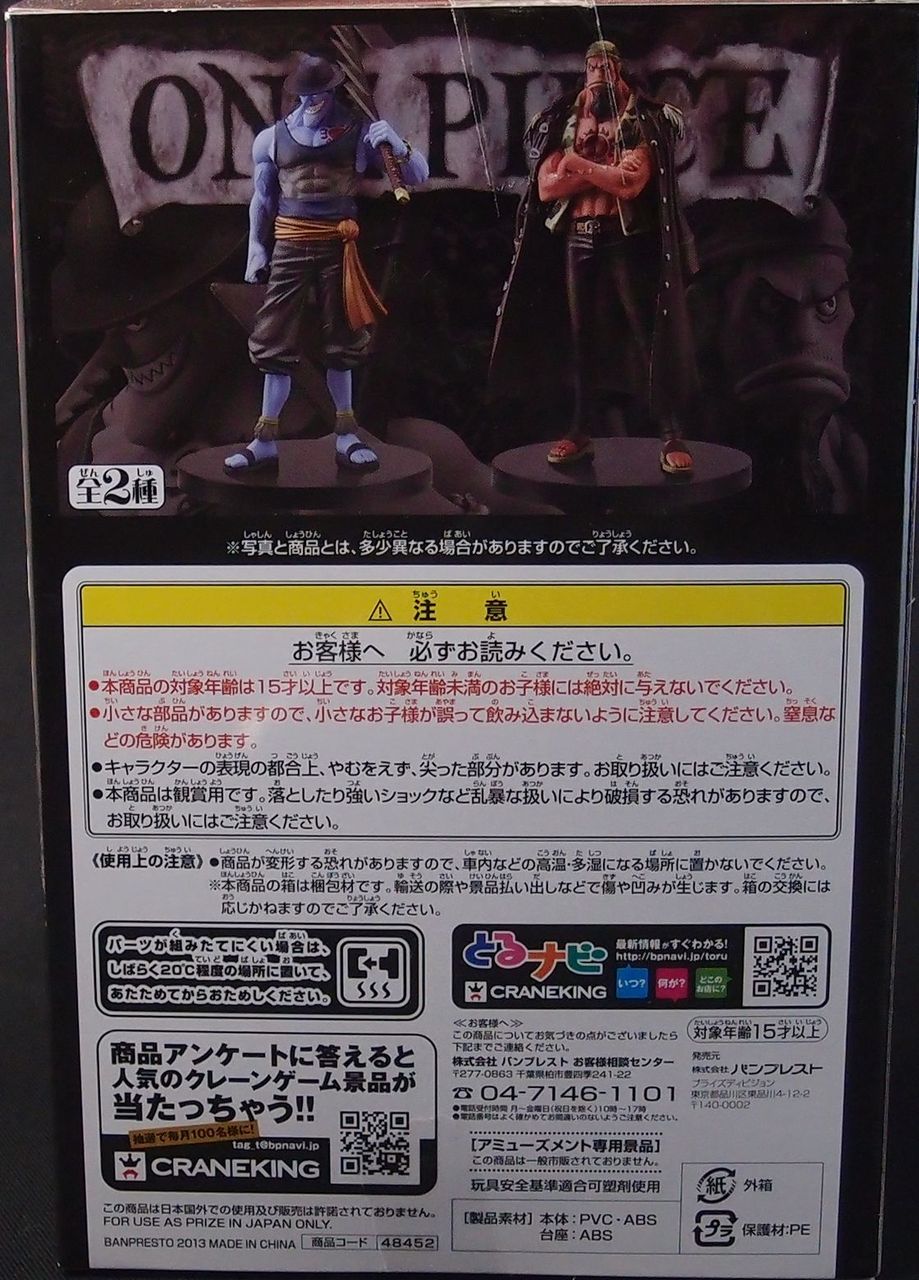 フィッシャータイガー フィギュア Amazon | ワンピース DXF THE GRANDLINE MEN vol.15 全2種セット