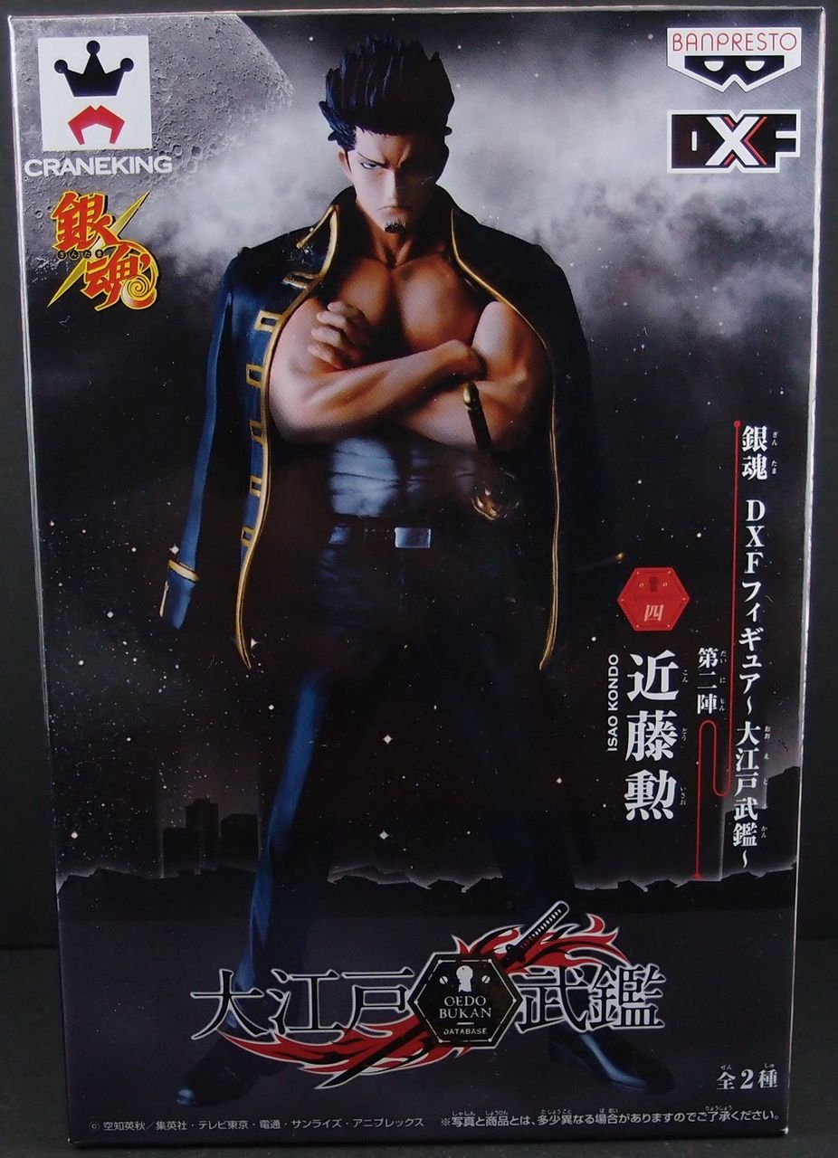 銀魂 DXF 大江戸武鑑 Vol.2 近藤 勲 : フィギュアが増えていく