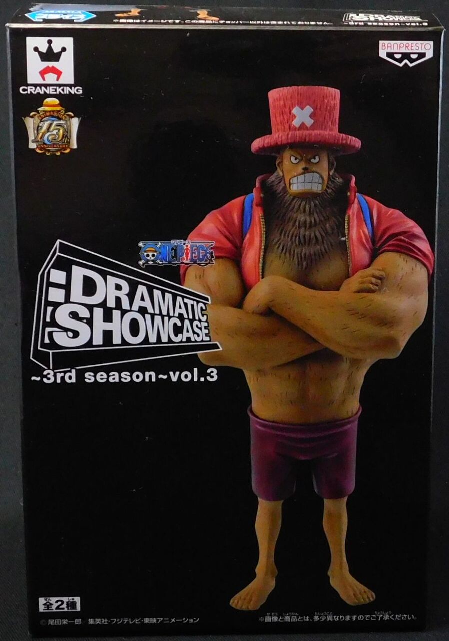 DRAMATIC SHOWCASE -3rd season- vol.3 チョッパー レビュー