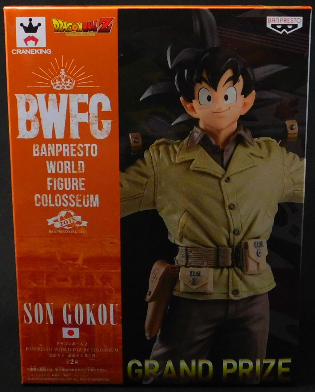 ドラゴンボールZ BWFC 造形天下一武道会2 其之四 孫悟空 通常カラー 全