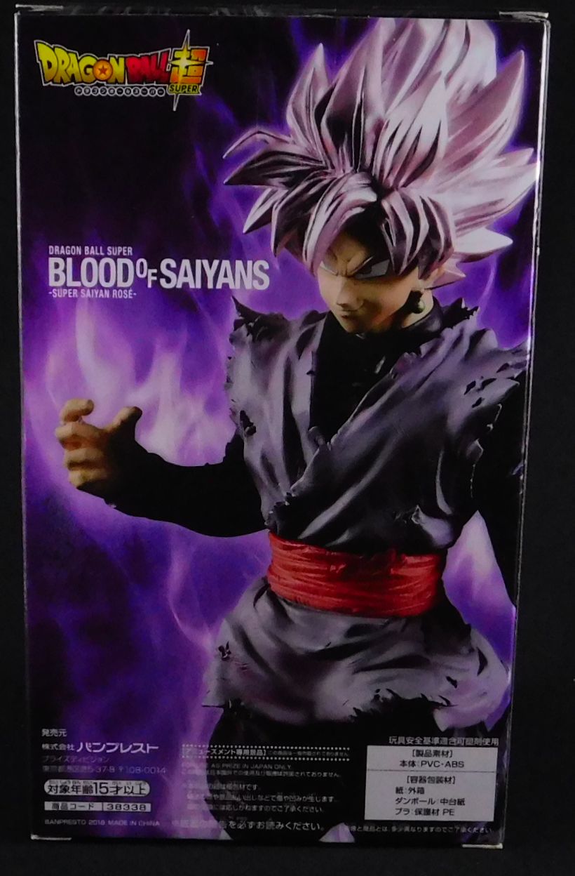 スーパードラゴンボールヒーローズ DXF 第3弾 バーダック：ゼノ