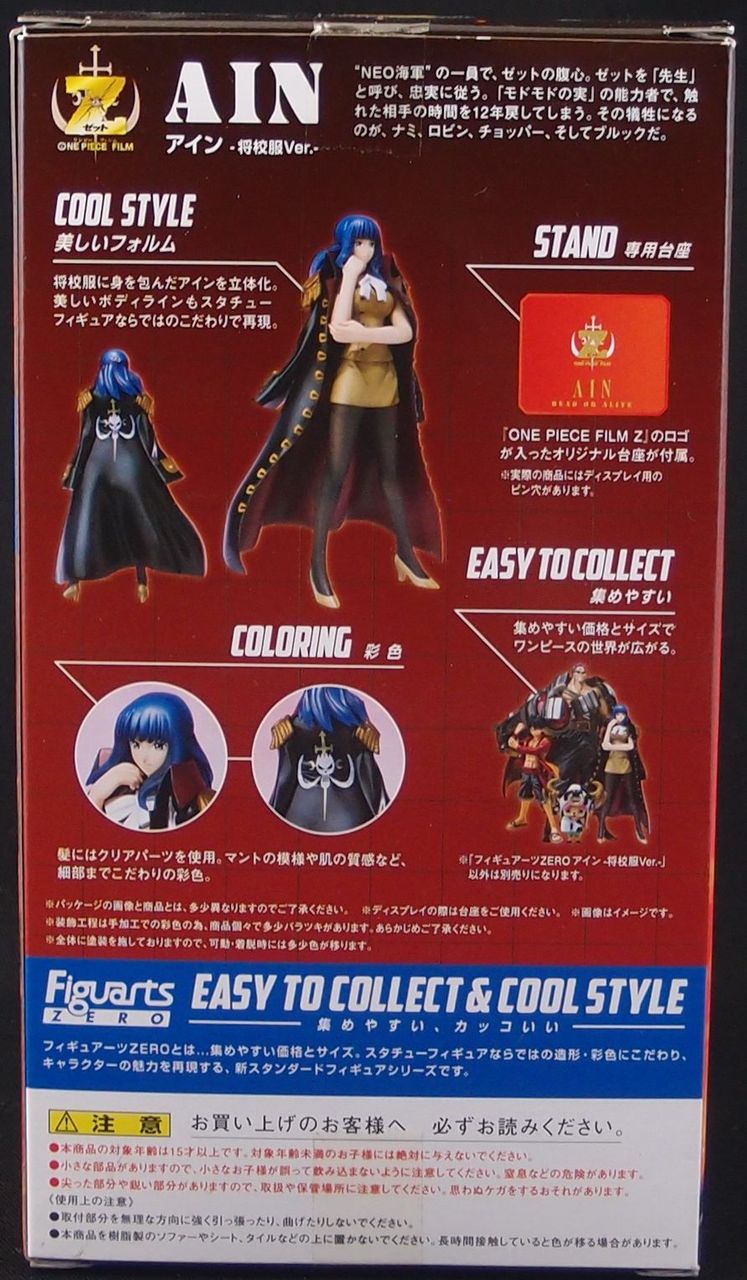 フィギュアーツZERO ワンピース 海軍将校 4体まとめ売り 【公式通販】