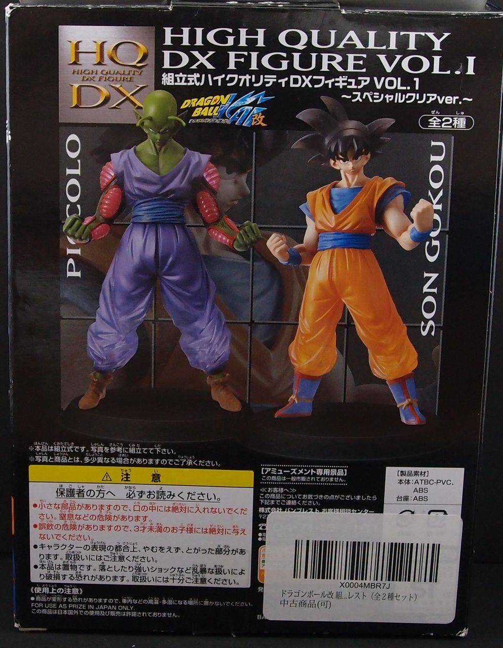 ドラゴンボール改 ハイクオリティ HQDX Vol.1 悟空 : フィギュアが増え