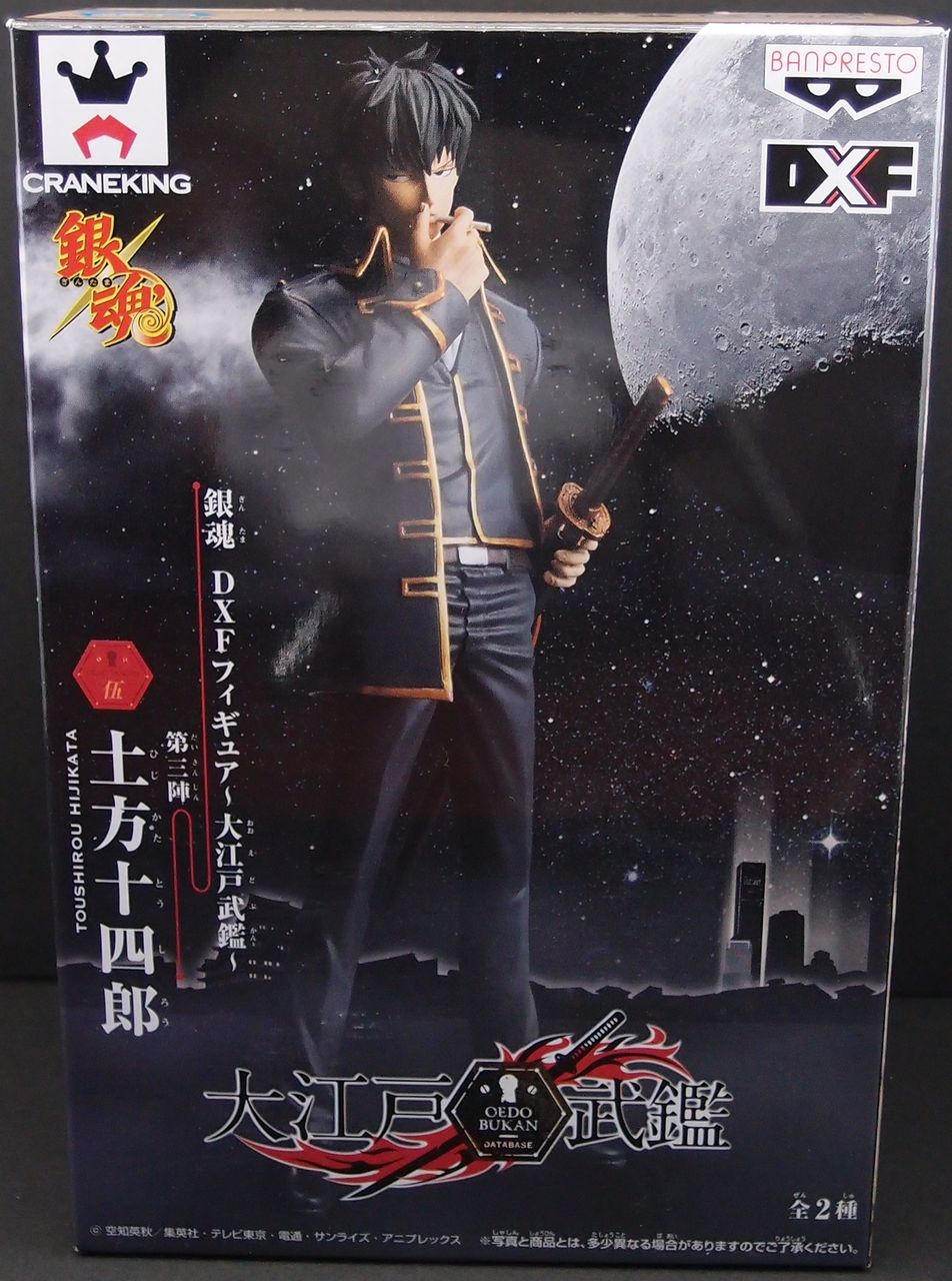 銀魂 DXF 大江戸武鑑 Vol.3 土方 十四郎 : フィギュアが増えていく