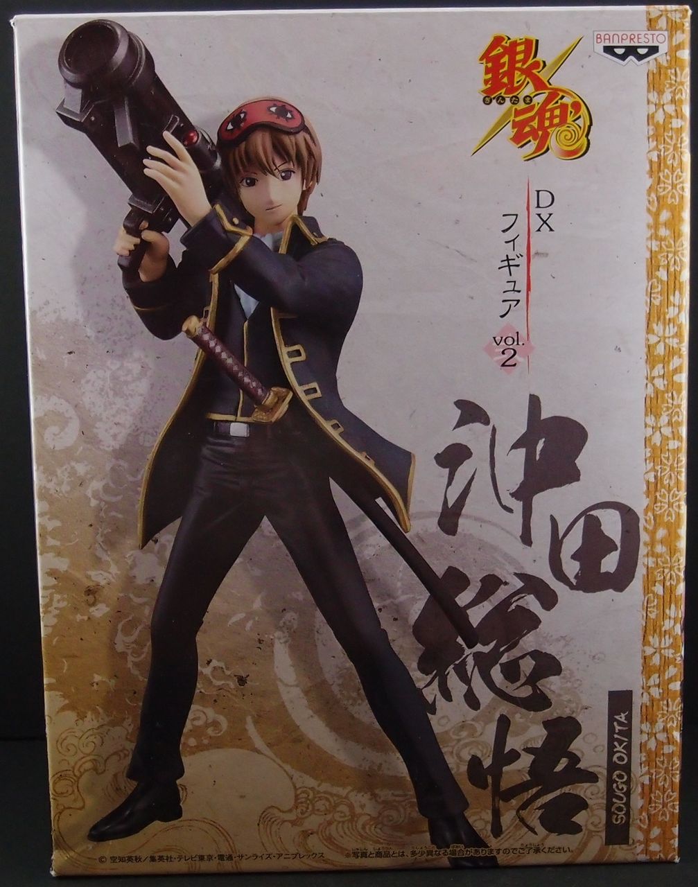 銀魂 DXフィギュア Vol.2 沖田総悟 : フィギュアが増えていく