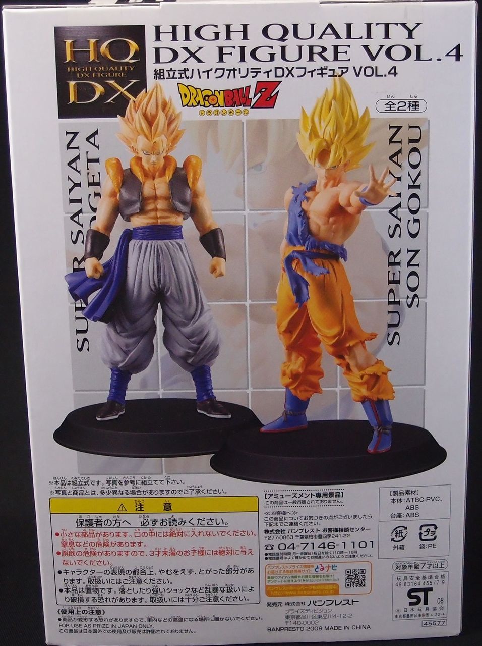 ドラゴンボールZ ハイクオリティ HQDX Vol.4 悟空 : フィギュアが増え
