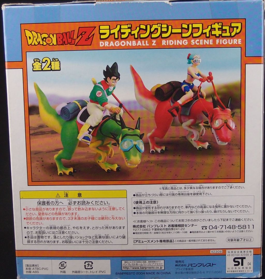 ドラゴンボールZ ライディングシーンフィギュア　ブルマ ぼ*り様 ドラゴンボールZライディングシーンフィギュア ブルマ
