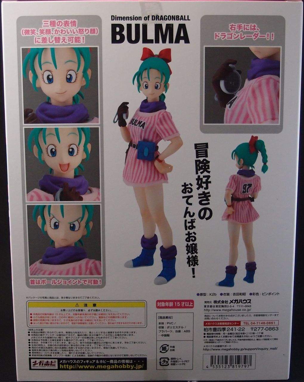 Dimension of DRAGONBALL ブルマ : フィギュアが増えていく【アクリル 