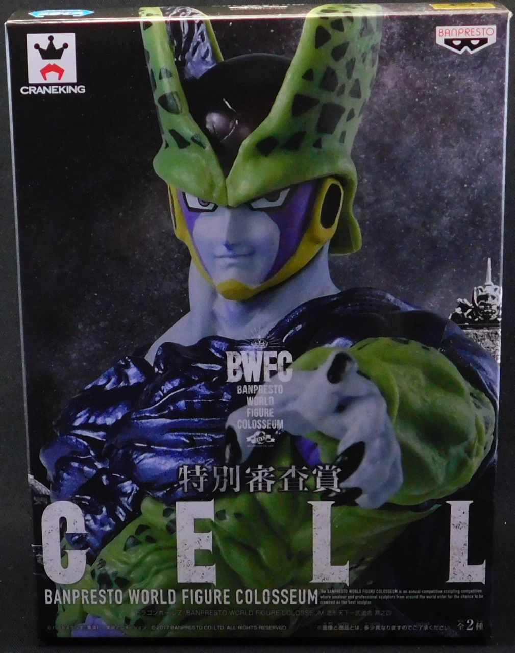 ドラゴンボールZ BWFC 造形天下一武道会 其之四 セル : フィギュアが