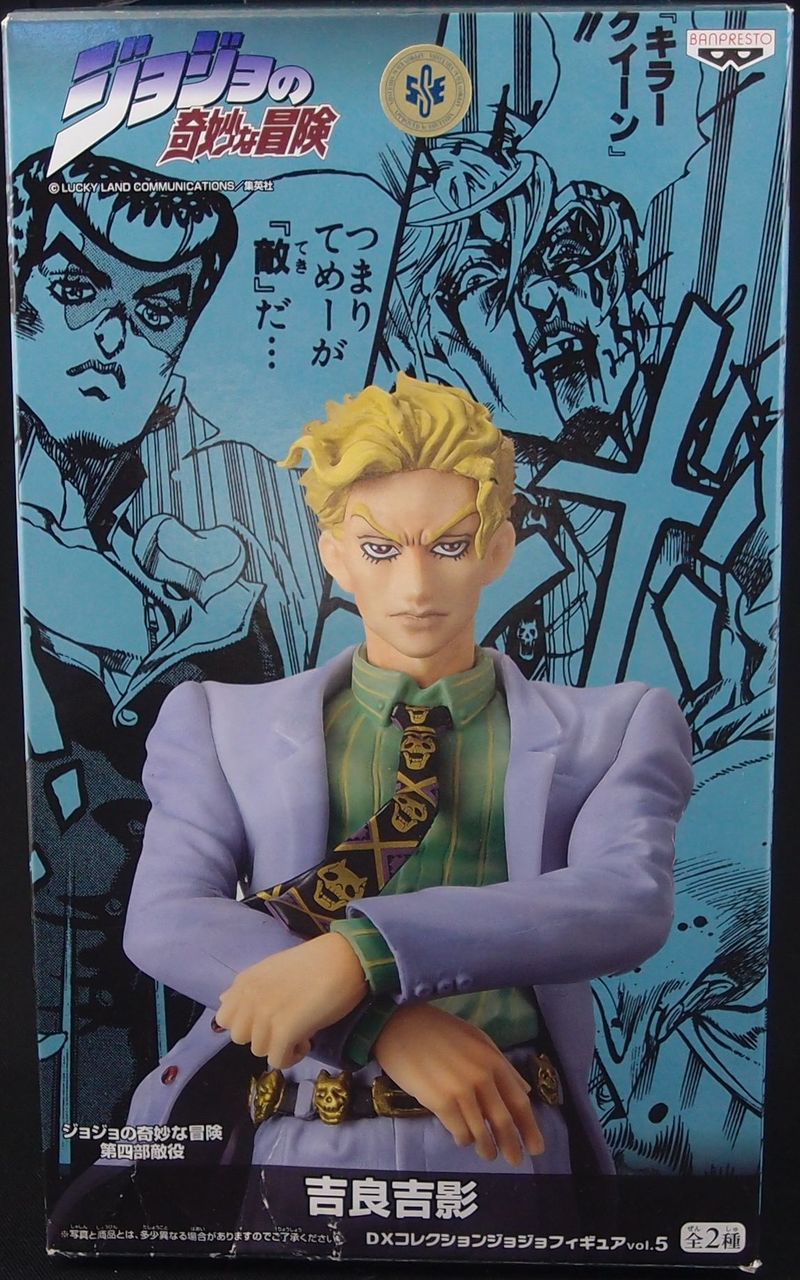 ジョジョの奇妙な冒険 DXシリーズ Vol.5 吉良吉影 : フィギュア