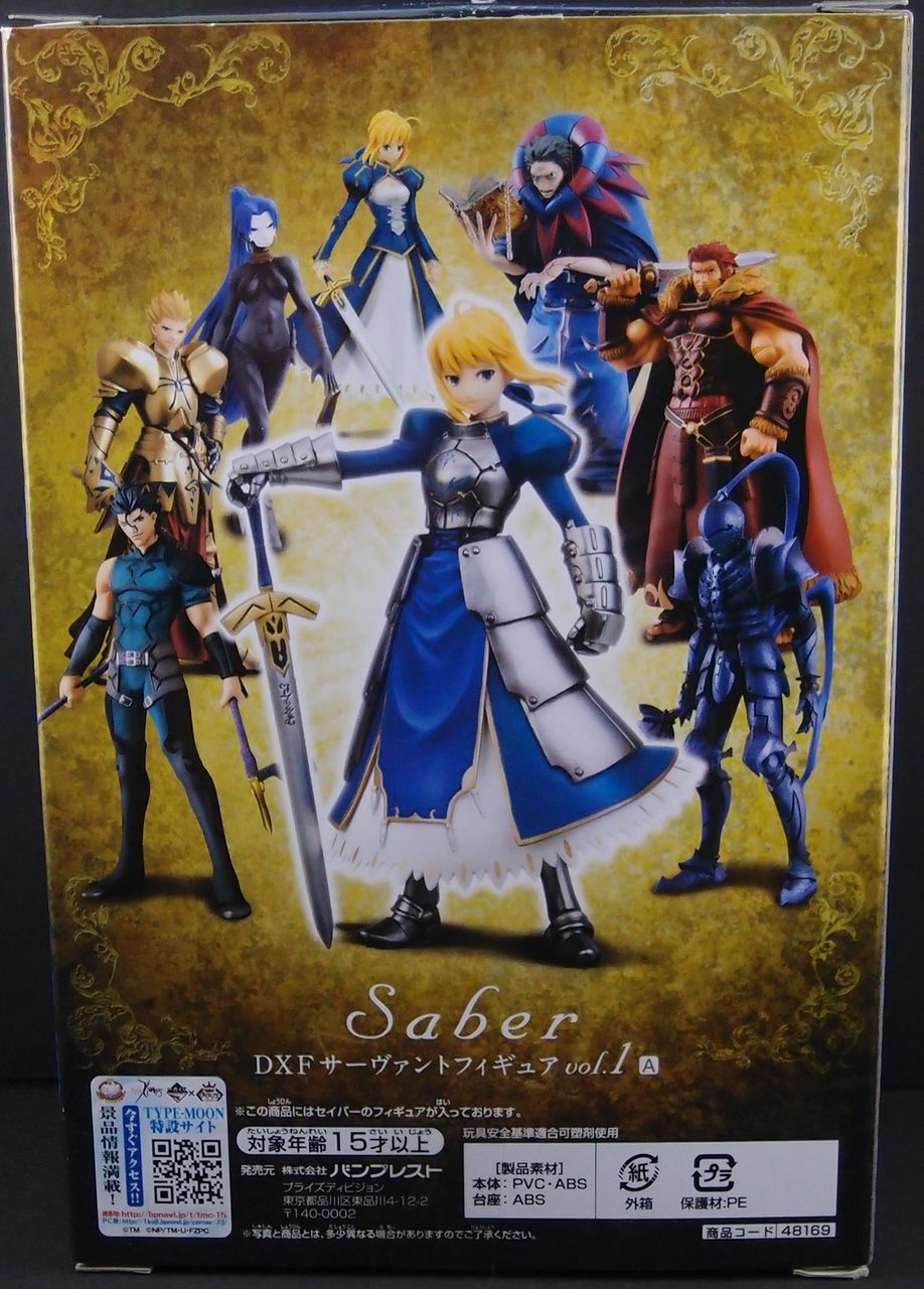 Fate/Zero DXF サーヴァントフィギュア Vol.1 セイバー