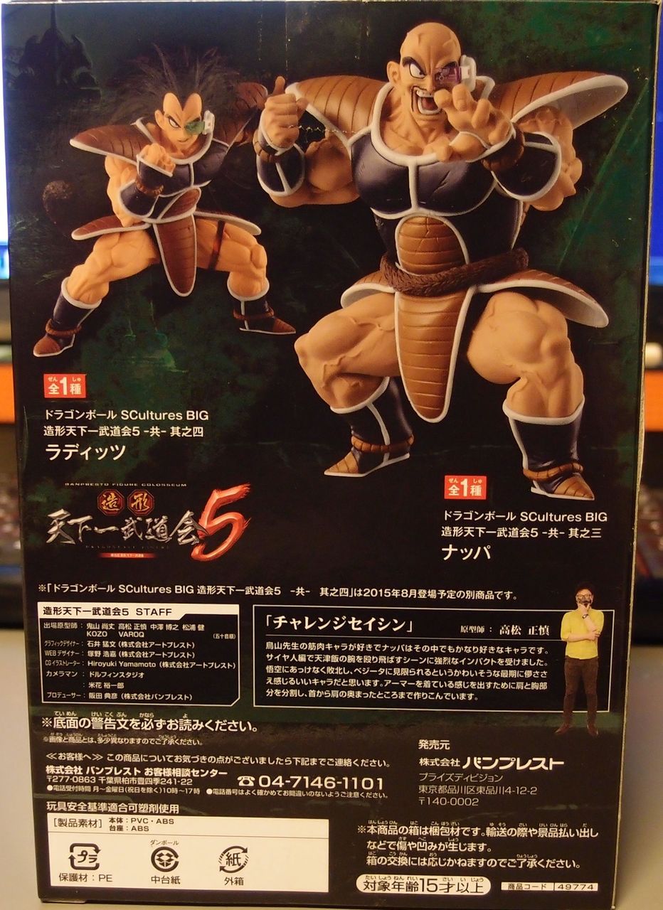 一番くじ ドラゴンボール 悟空vsフリーザ超対決編 ラストワン賞 フリーザ おもにワンピースフィギュアが増えていく アクリル台座派