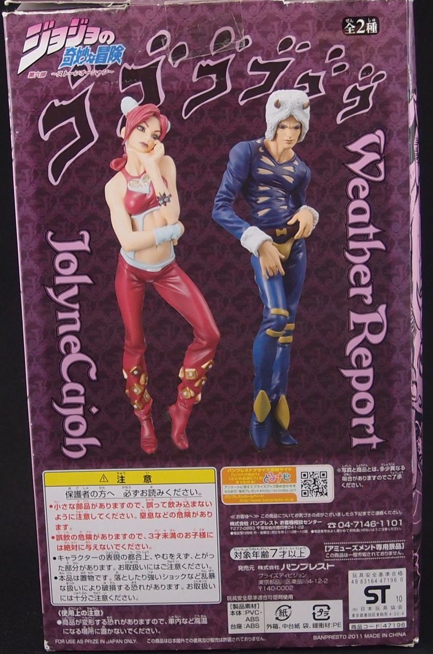 ジョジョの奇妙な冒険 Dxf Standing Jojo Pose1 重ちー おもにワンピースフィギュアが増えていく アクリル台座派 ジョジョの奇妙な冒険 Dxf Standing Jojo Pose1 重ちー おもにワンピースフィギュアが増えていく アクリル台座派