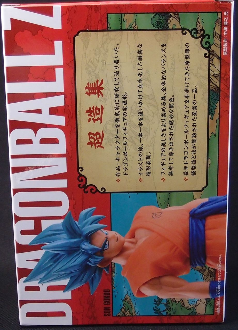 DXF 銀魂 ズンボラ星人のジャージ王決定戦ンンンッ!!! 土方十四郎 特別
