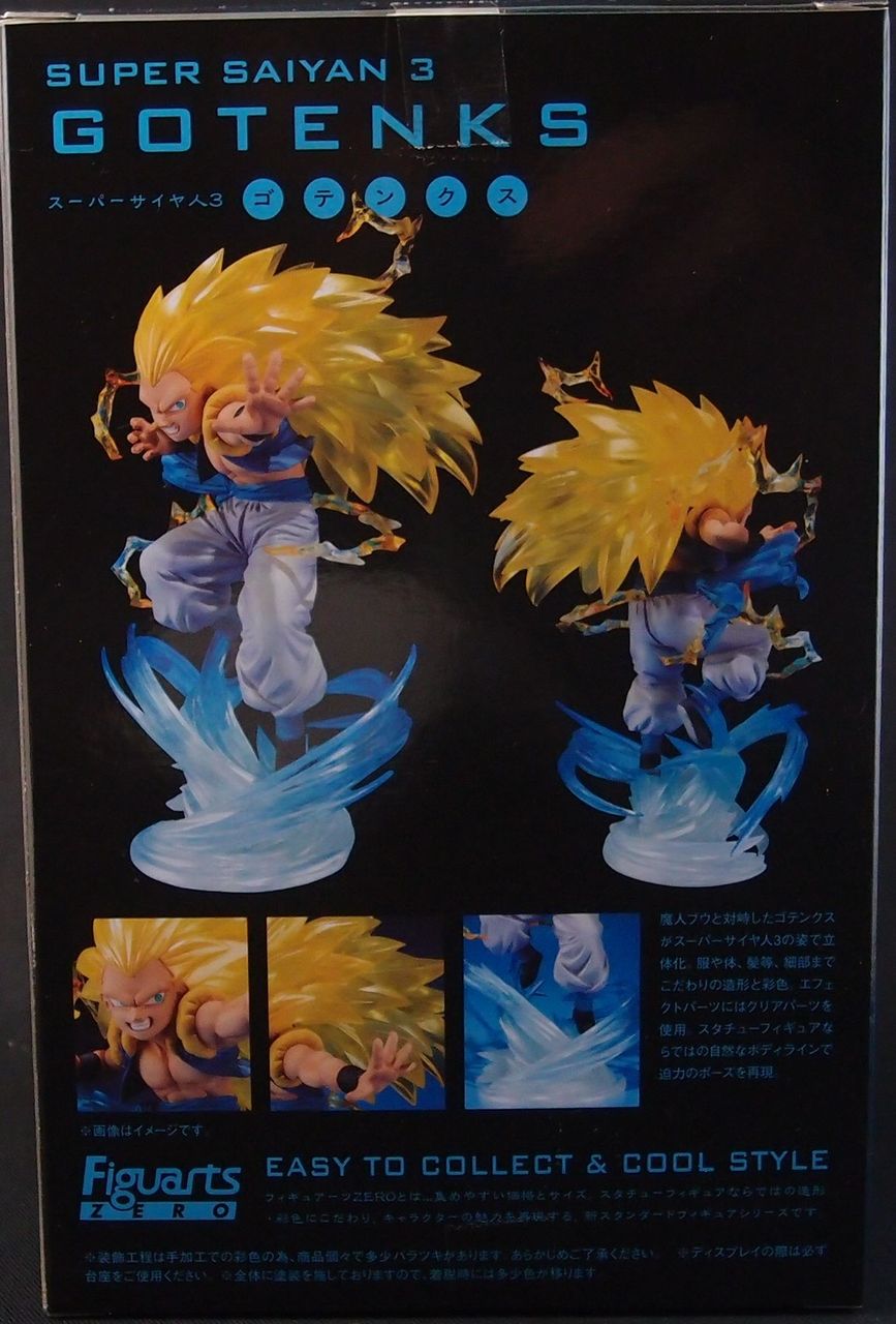 ドラゴンボール フィギュアーツZERO ゴテンクス : フィギュアが増えて