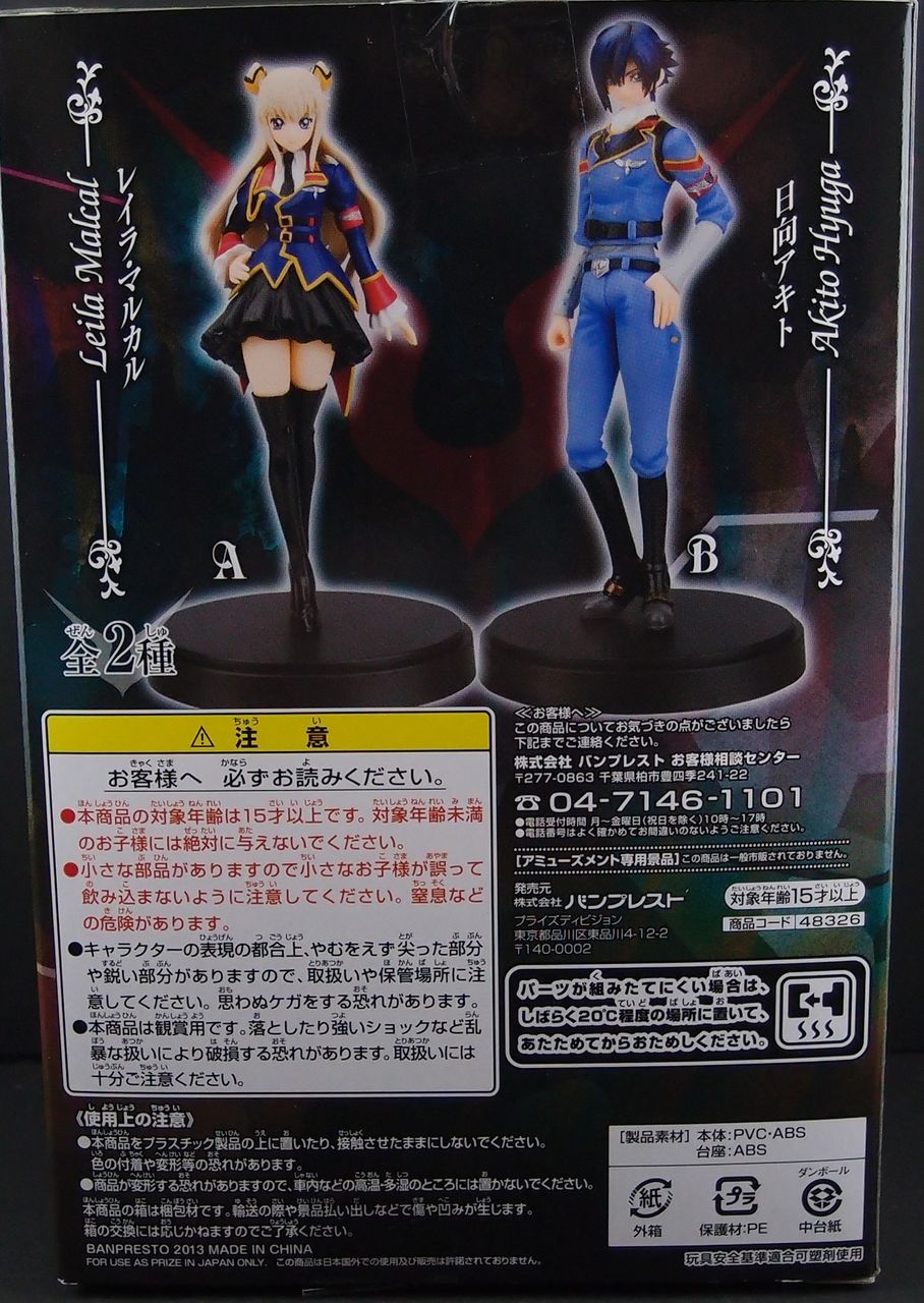 コードギアス亡国のアキト DXF 日向アキト : フィギュアが増えて コードギアス亡国のアキト DXF 日向アキト : フィギュアが増えて